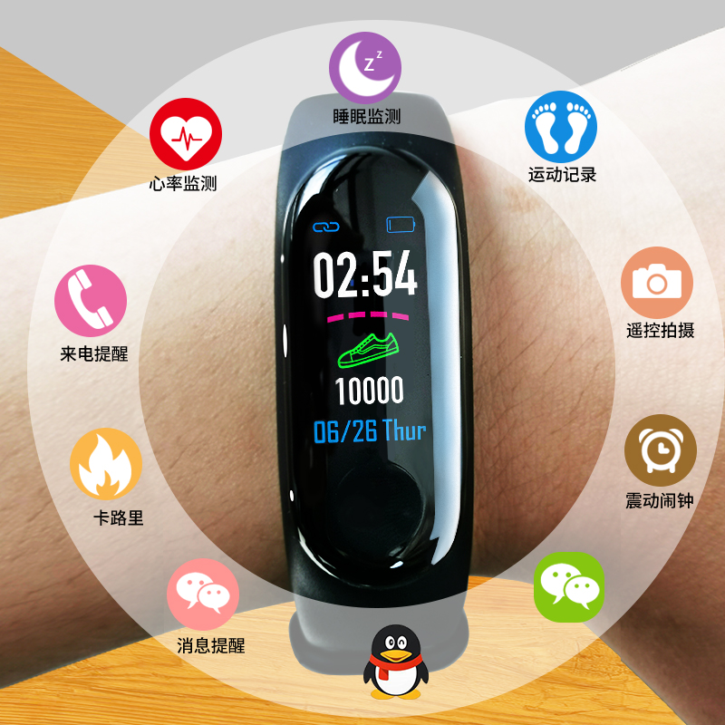 智能 手表 手环 运动